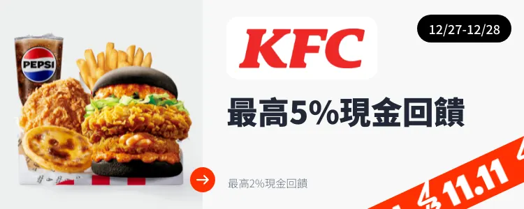 肯德基 (KFC)_2024-12-27_web_top_deals_section