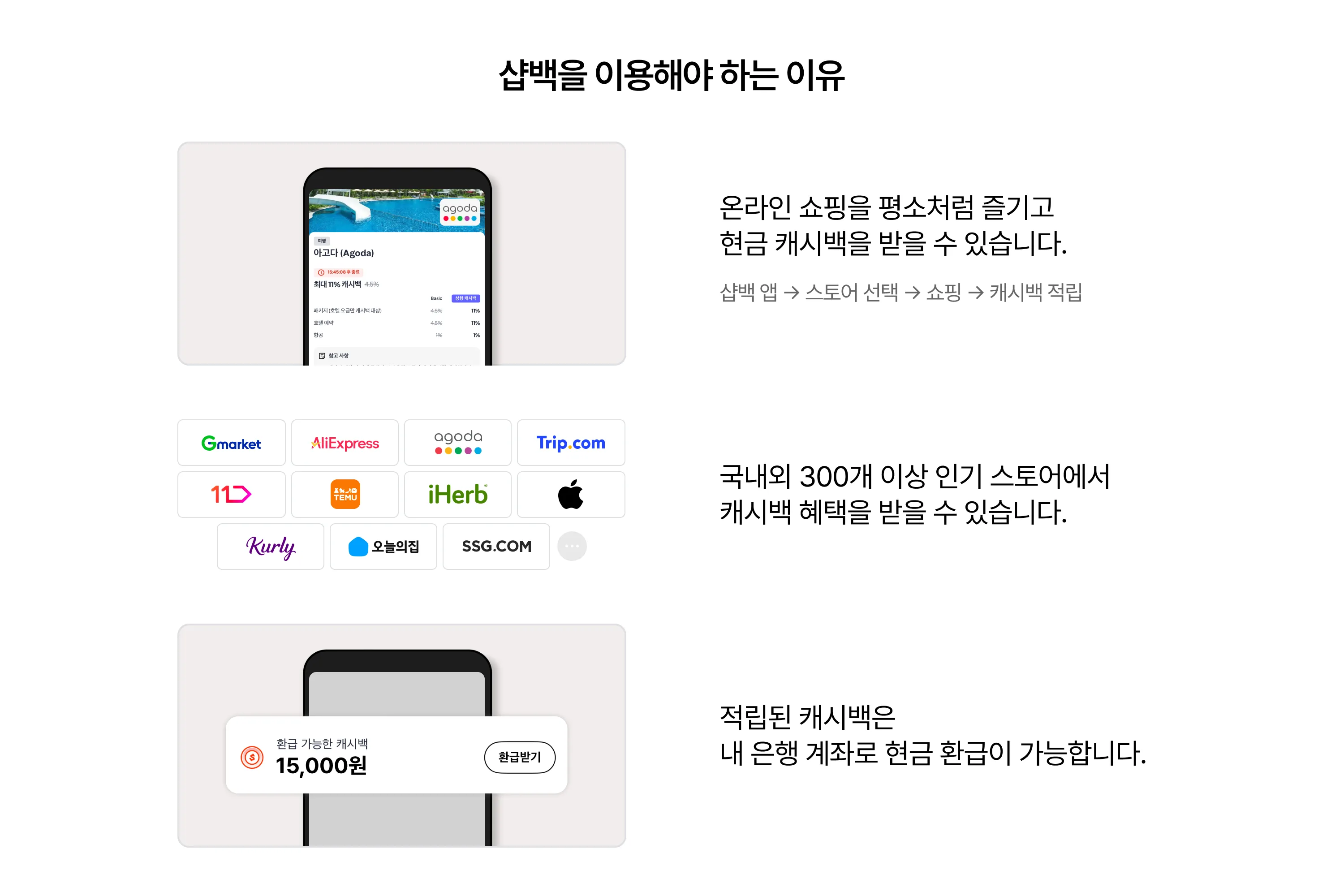 install_app_hiw