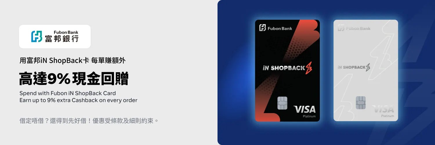 Fubon Card_2026_Travel Category banner_Web