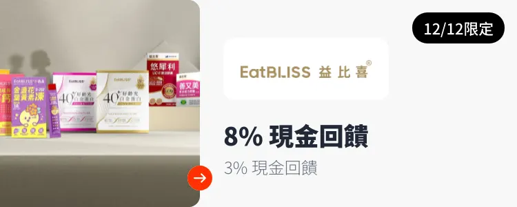 益比喜 (Eatbliss)_2025-12-12_web_campaign_screen_marketing_asset_3