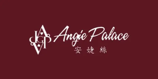 Angie Palace 安婕絲