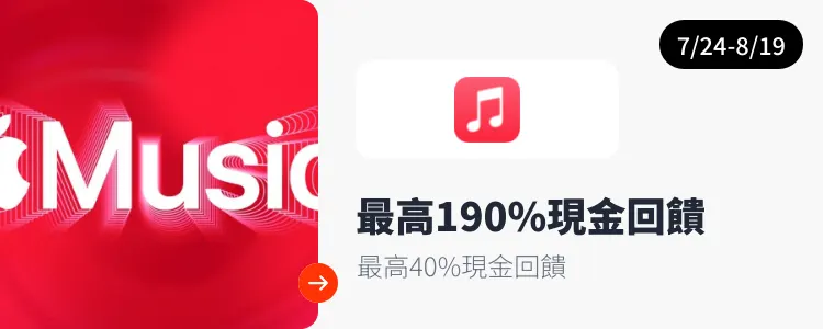 Apple Music_2026-07-24_web_campaign_screen_marketing_asset_3
