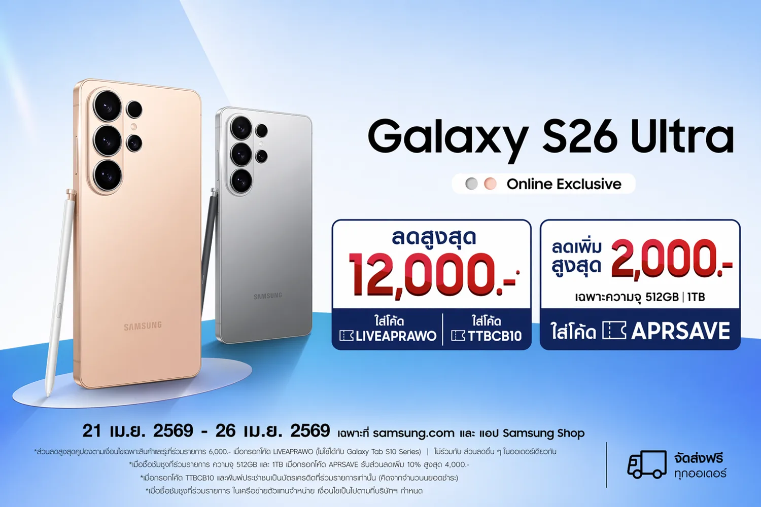 Samsung hero banner