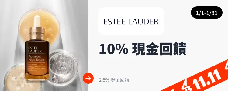 Estée Lauder (雅詩蘭黛)_2025-01-01_web_top_deals_section