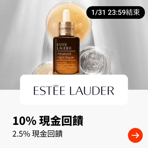 Estée Lauder (雅詩蘭黛)_2025-01-01_web_top_deals_section