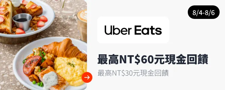 Uber Eats_2025-08-04_web_top_deals_section