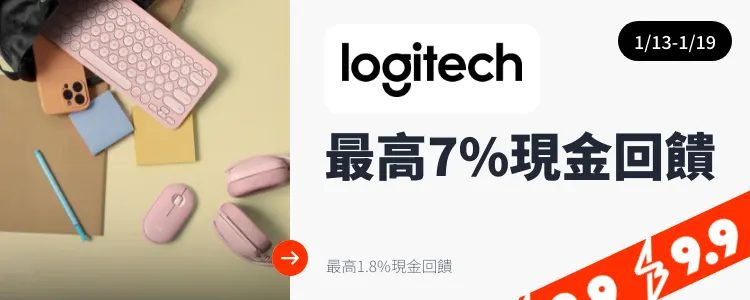 羅技 (Logitech)_2025-01-13_web_top_deals_section