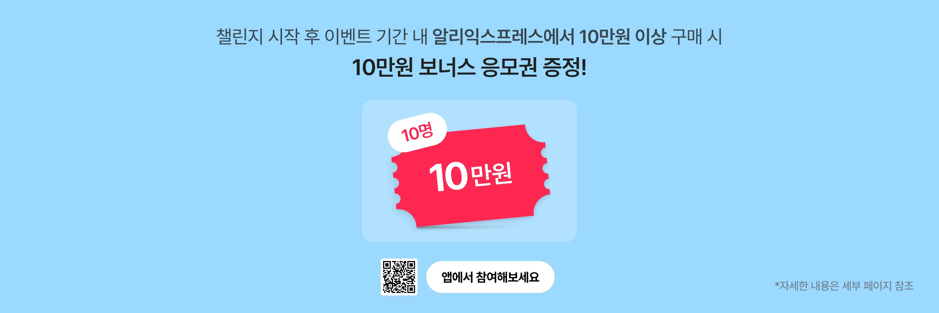 aliexpress_event_web