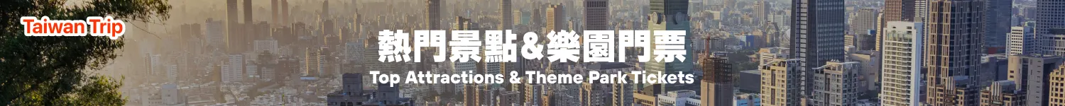 Ticket Banner_2025_Taiwan Page_App&Web