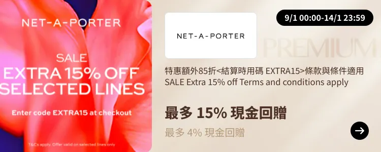 NET-A-PORTER_2025-01-09_[NEW] ShopBack Premium - Master