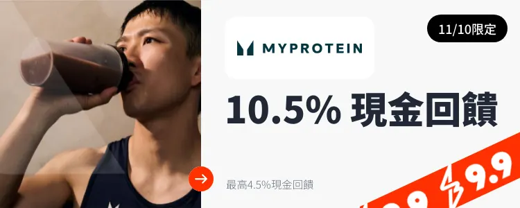 MyProtein_2024-11-10_web_top_deals_section