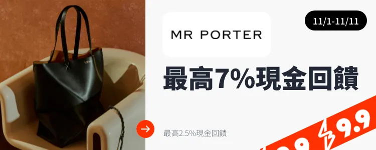 MR PORTER_2024-11-01_web_top_deals_section