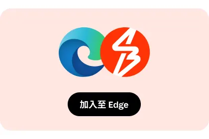 CTA button 3 - Edge