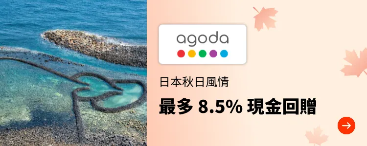 Agoda_2024-09-24_[NEW] Travel - Master