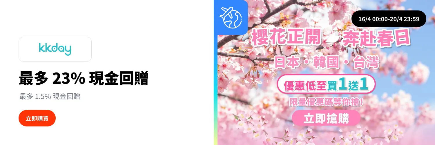KKday_2026-04-16_web_l1_travel_hero