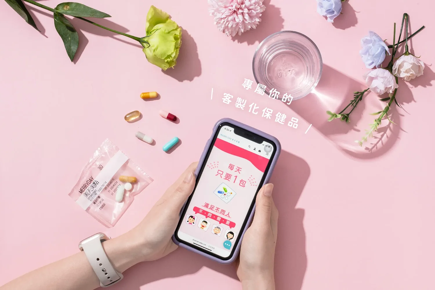 美天美點 (MERRY DAY) hero banner