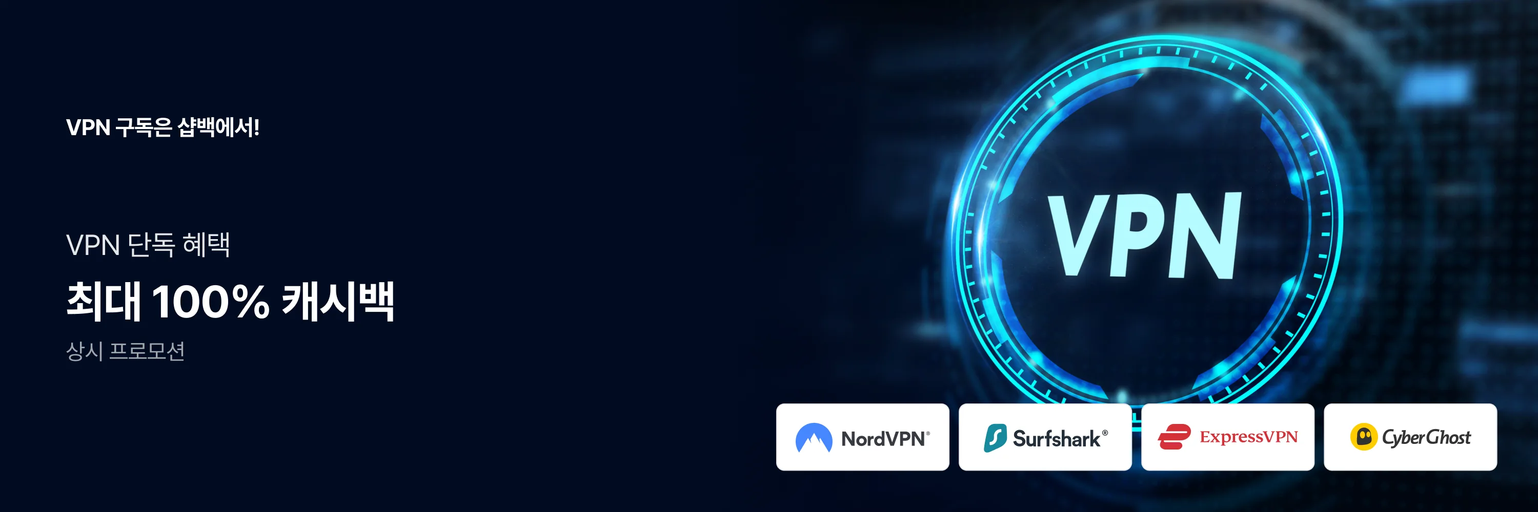 vpn_hero_live_web
