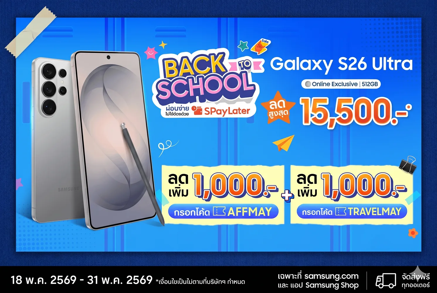 Samsung hero banner