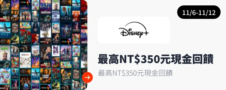 Disney+_2024-11-06_web_top_deals_section