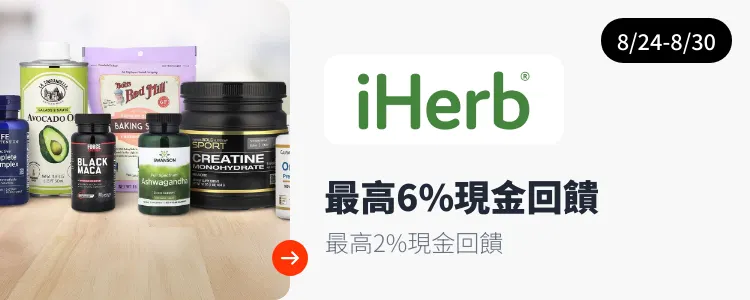iHerb_2026-08-24_web_campaign_screen_marketing_asset_3