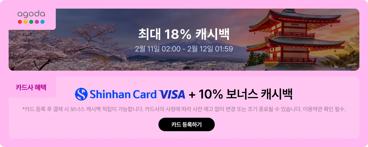 0200730_ump_block_16_web_agoda cheatsheet