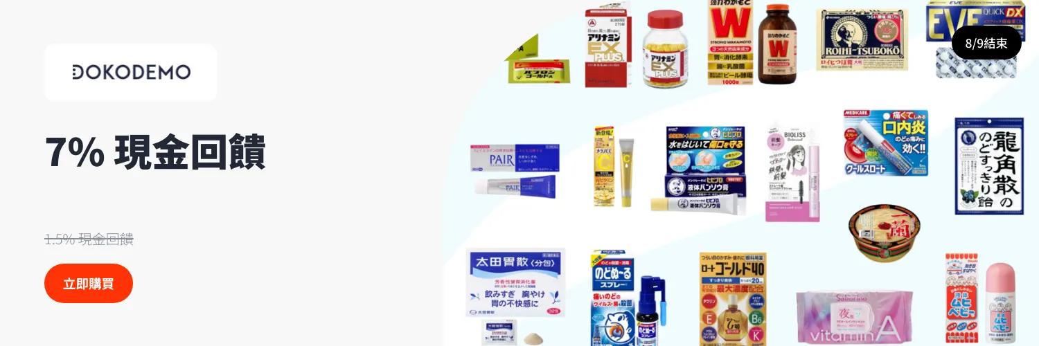 DOKODEMO 多和夢_2025-08-01_web_l1_health_hero