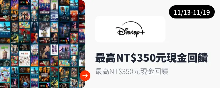 Disney+_2024-11-13_web_top_deals_section