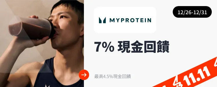 MyProtein_2024-12-26_web_top_deals_section