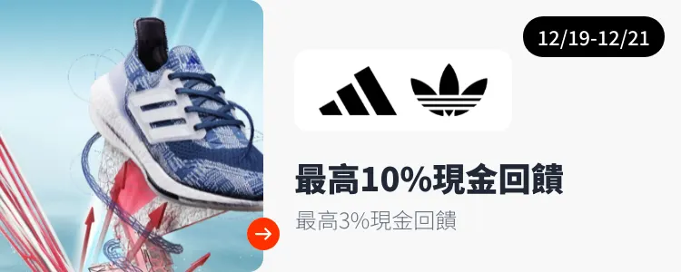 adidas_2024-12-19_web_top_deals_section