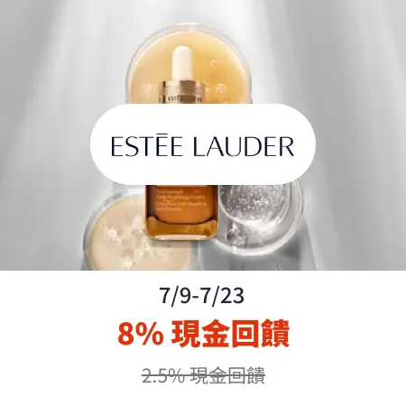 Estée Lauder (雅詩蘭黛)_2025-07-09_web_top_deals_section