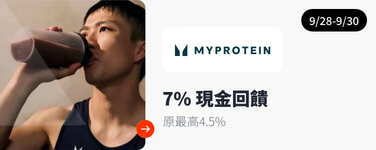 MyProtein_2024-09-28_web_top_deals_section