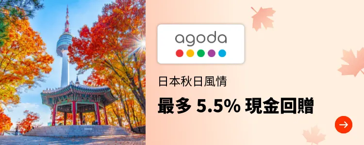 Agoda_2024-12-04_[NEW] Travel - Master