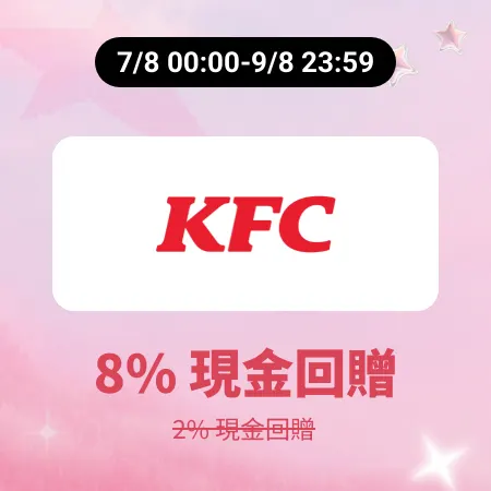 肯德基 KFC_2026-08-07_web_campaign_screen_marketing_asset_3