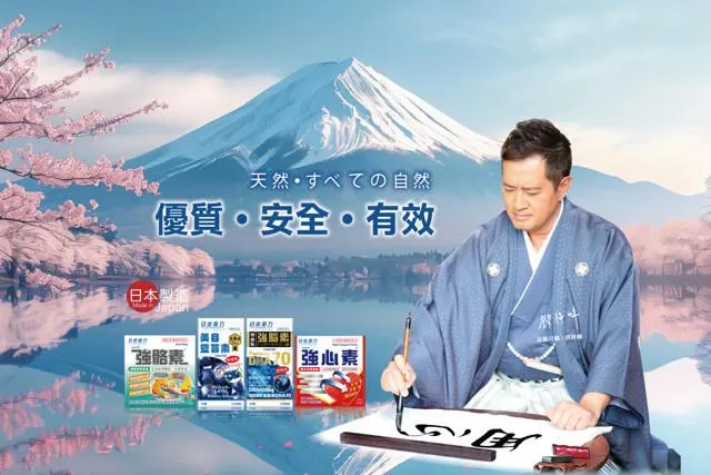 Meiriki Japan 日本命力 hero banner