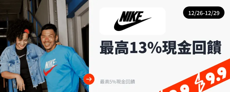 Nike_2024-12-26_web_top_deals_section