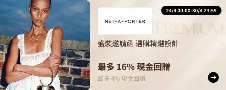 The Outnet_2025-04-24_[NEW] ShopBack Premium - Master