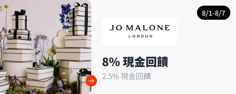 Jo Malone London_2025-08-01_web_top_deals_section
