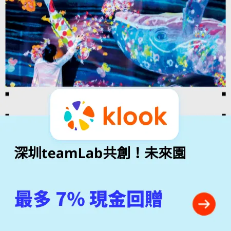 深圳teamLab共創！未來園