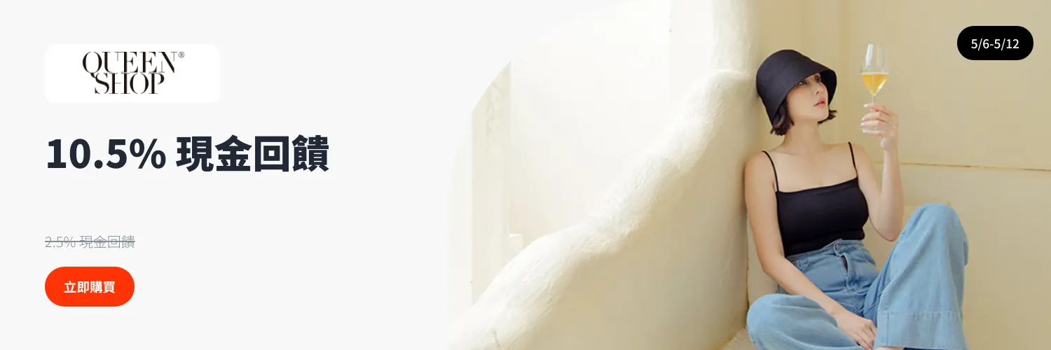 Queenshop_2025-05-06_web_l1_fashion_hero