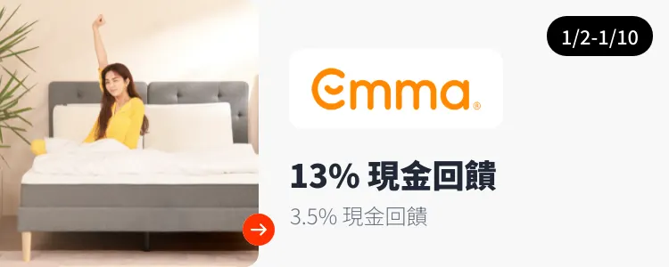 Emma 床墊_2025-01-02_web_top_deals_section