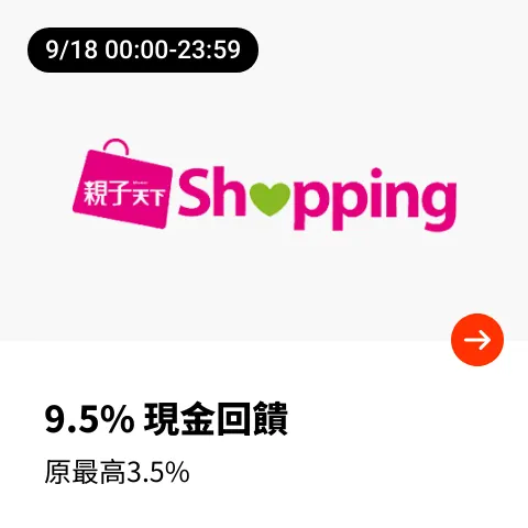 親子天下Shopping_2024-09-18_web_top_deals_section