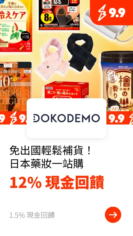 dokodemo