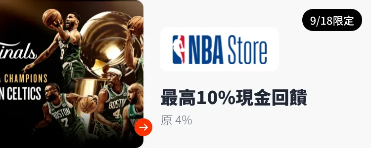 NBA Store_2024-09-18_web_top_deals_section