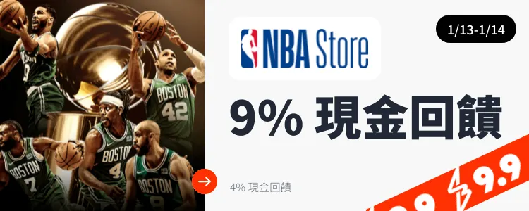 NBA Store_2025-01-13_web_top_deals_section