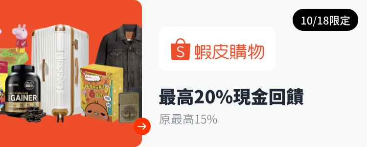 蝦皮_2024-10-18_web_top_deals_section