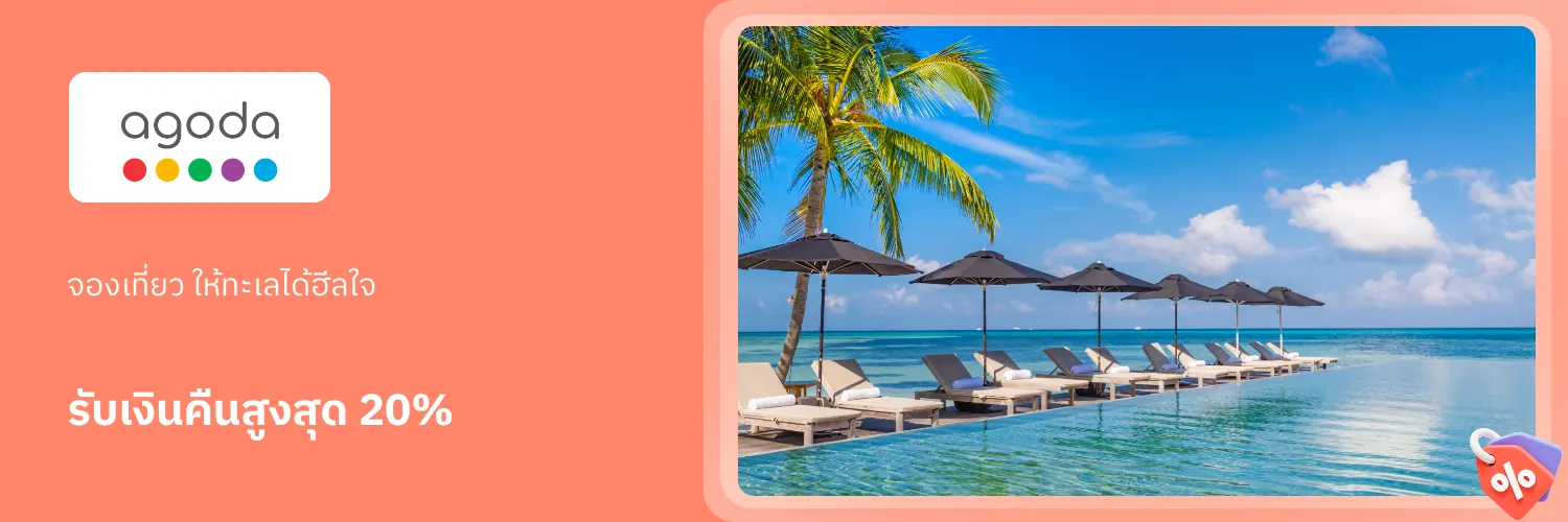 Agoda_2026-07-24_app_l1_travel_hero [DEAL-part1]