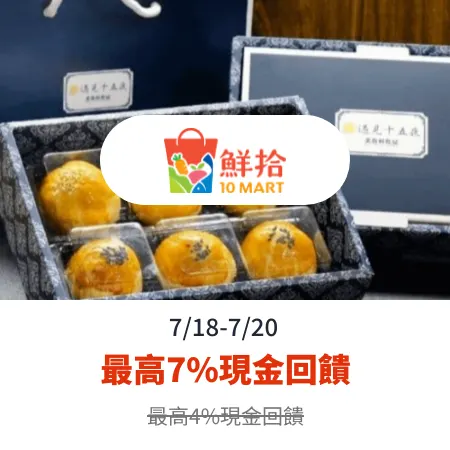 鮮拾_2025-07-18_web_top_deals_section