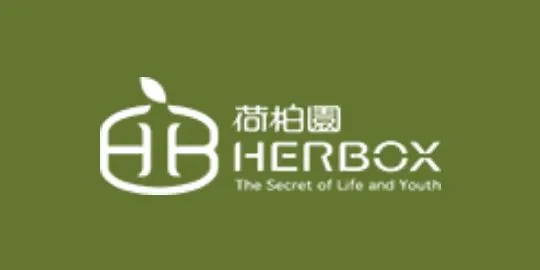 荷柏園 (Herbox)