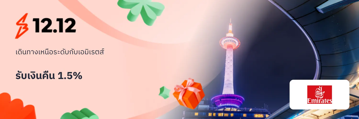 Emirates_2025-11-01_app_l1_travel_hero