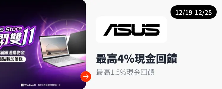 ASUS_2024-12-19_web_top_deals_section